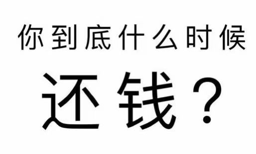 岢岚县工程款催收